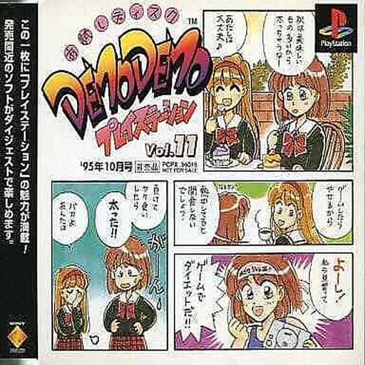 DemoDemo PlayStation Vol. 11 (Japan)